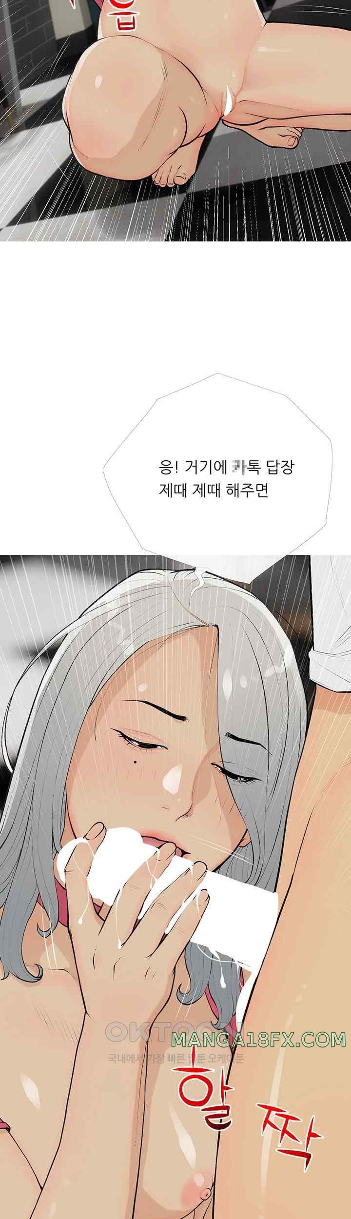 I Became a Sugar Daddy Raw - Chapter 15 [photo 13] - MangaPorn