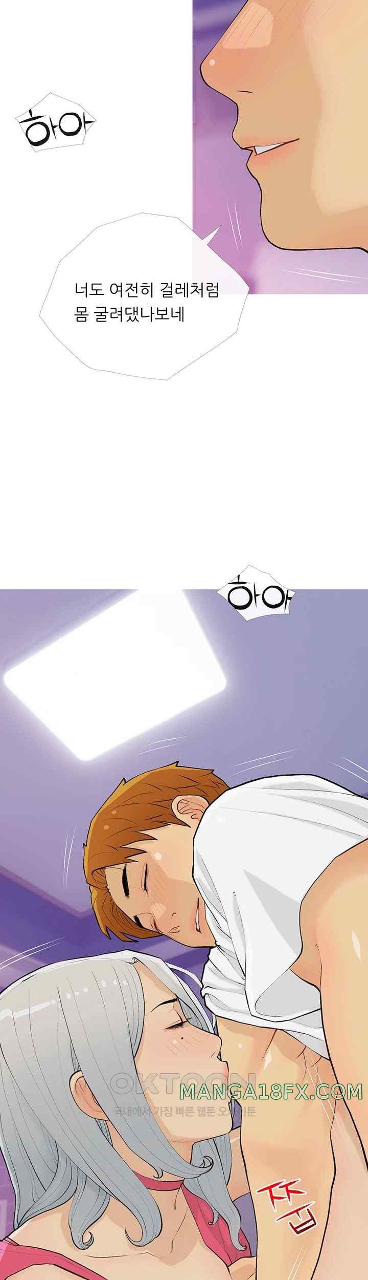 I Became a Sugar Daddy Raw - Chapter 15 [photo 2] - MangaPorn