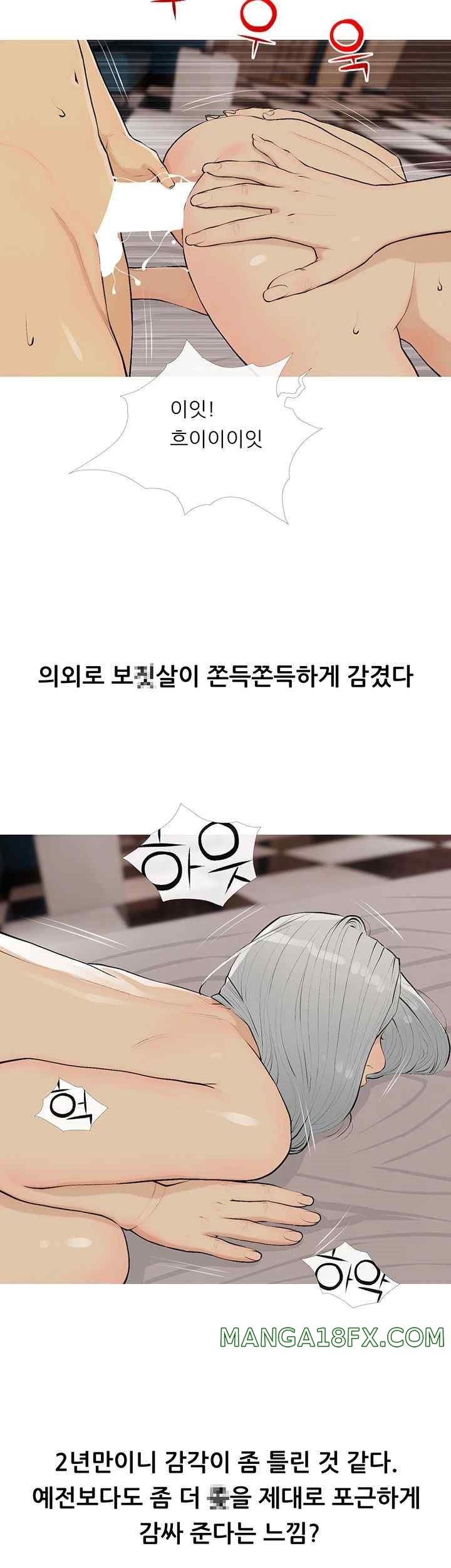 I Became a Sugar Daddy Raw - Chapter 15 [photo 27] - MangaPorn