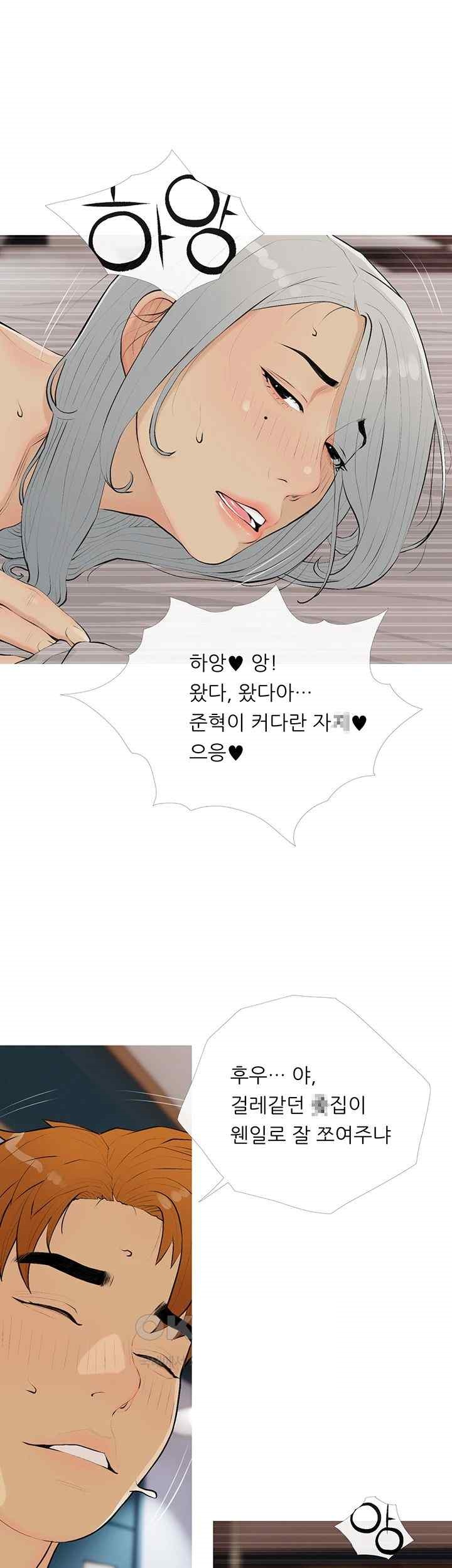 I Became a Sugar Daddy Raw - Chapter 15 [photo 28] - MangaPorn