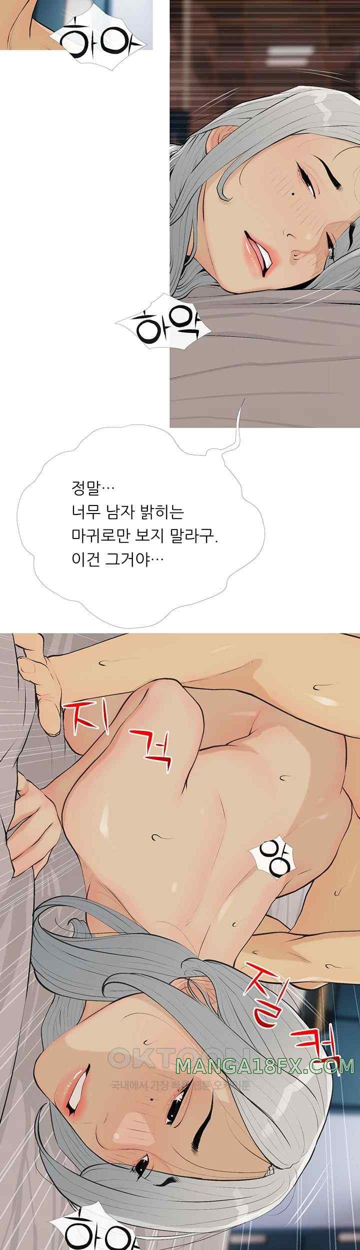 I Became a Sugar Daddy Raw - Chapter 15 [photo 29] - MangaPorn