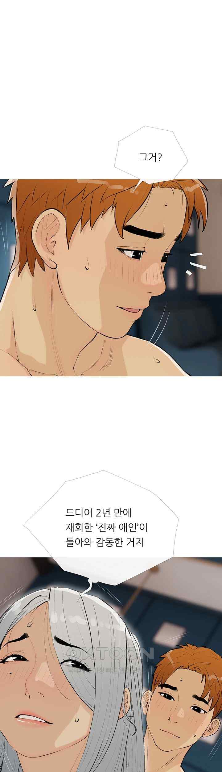 I Became a Sugar Daddy Raw - Chapter 15 [photo 31] - MangaPorn