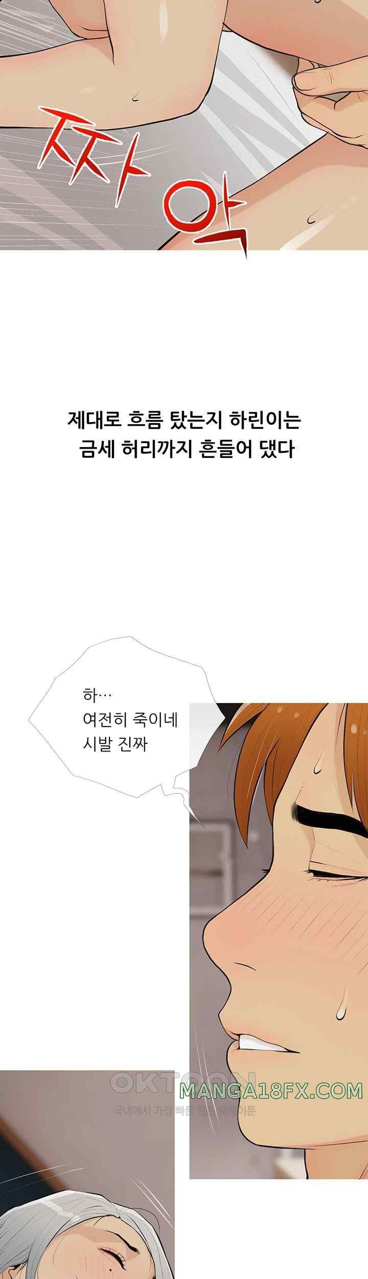 I Became a Sugar Daddy Raw - Chapter 15 [photo 33] - MangaPorn