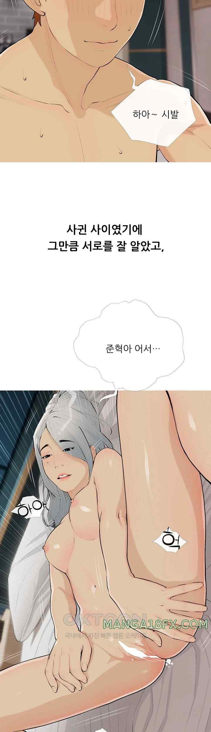 I Became a Sugar Daddy Raw - Chapter 15 [photo 37] - MangaPorn