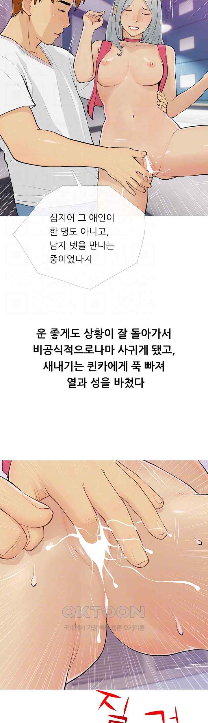 I Became a Sugar Daddy Raw - Chapter 15 [photo 4] - MangaPorn