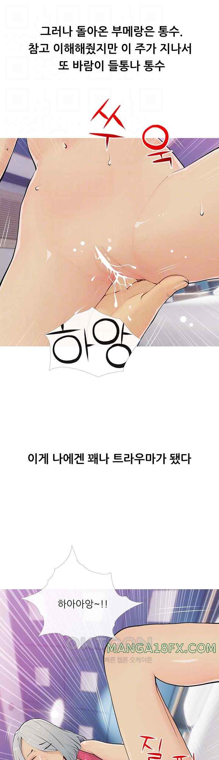 I Became a Sugar Daddy Raw - Chapter 15 [photo 6] - MangaPorn