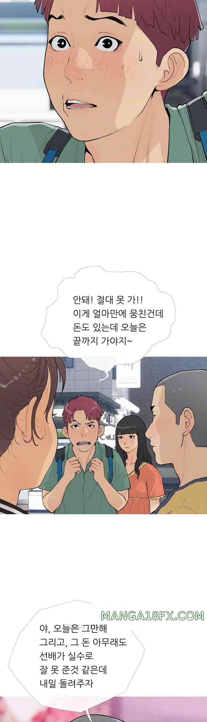 I Became a Sugar Daddy Raw - Chapter 16 [photo 12] - MangaPorn