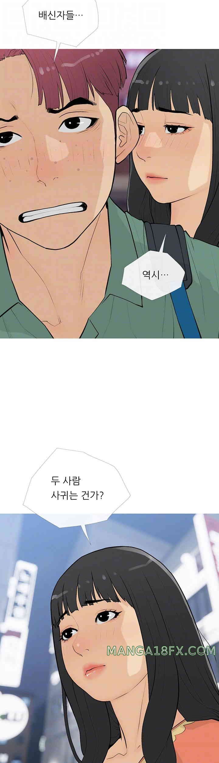 I Became a Sugar Daddy Raw - Chapter 16 [photo 14] - MangaPorn