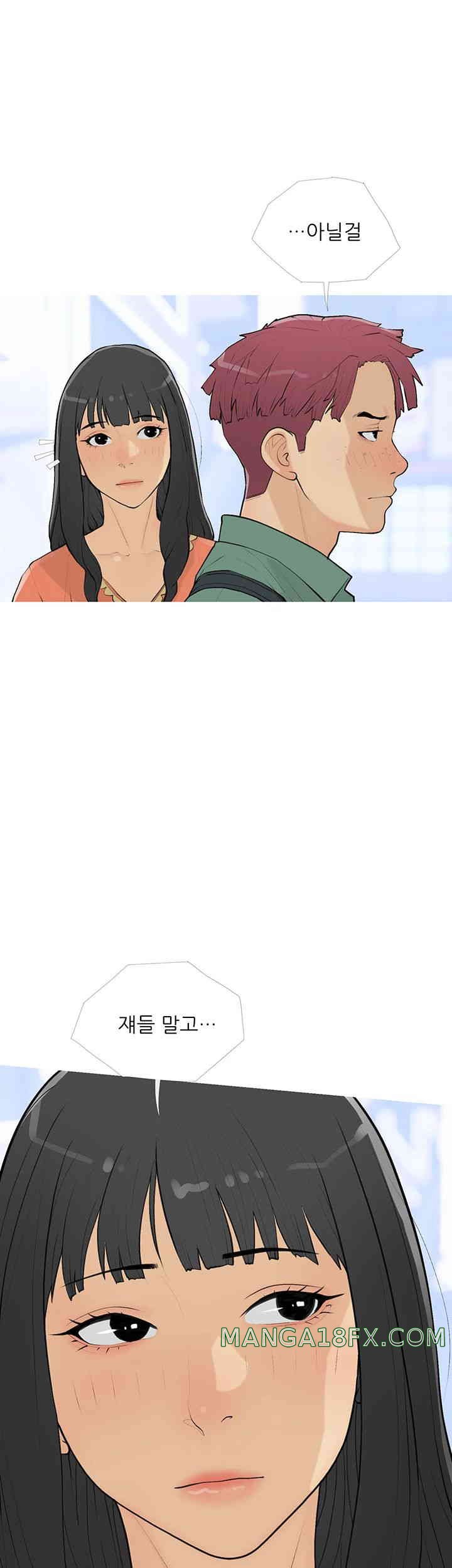 I Became a Sugar Daddy Raw - Chapter 16 [photo 16] - MangaPorn