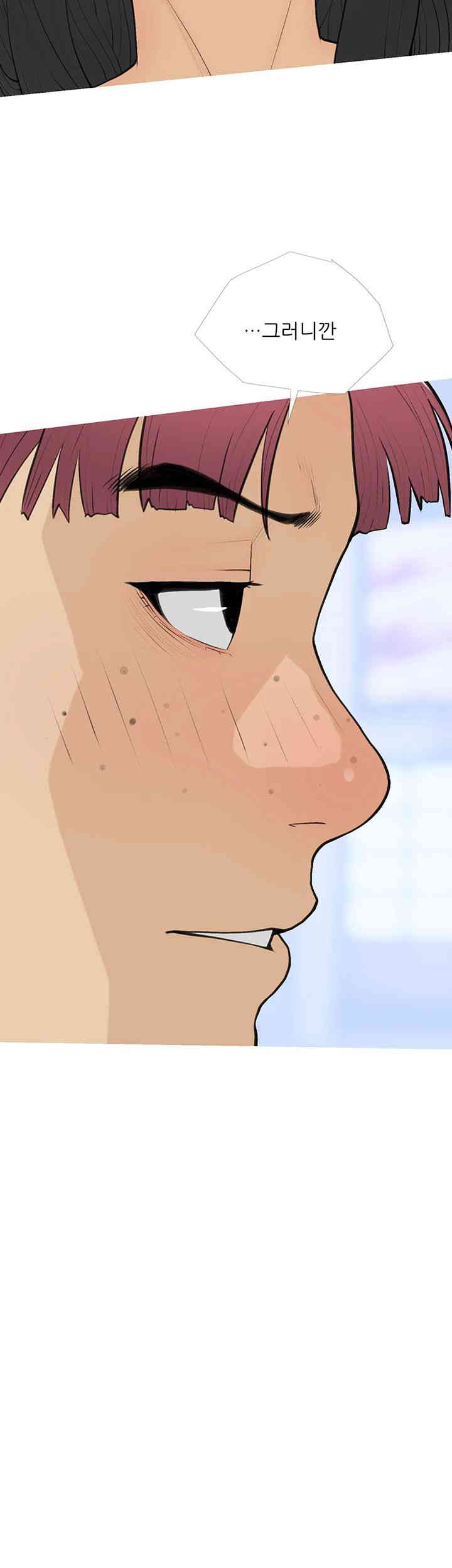 I Became a Sugar Daddy Raw - Chapter 16 [photo 17] - MangaPorn