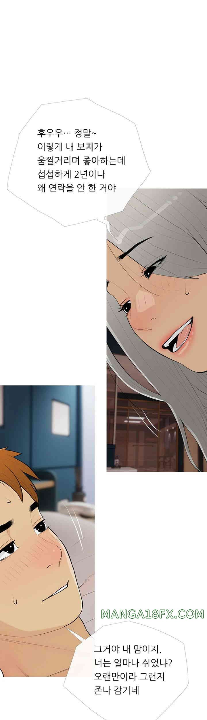 I Became a Sugar Daddy Raw - Chapter 16 [photo 21] - MangaPorn