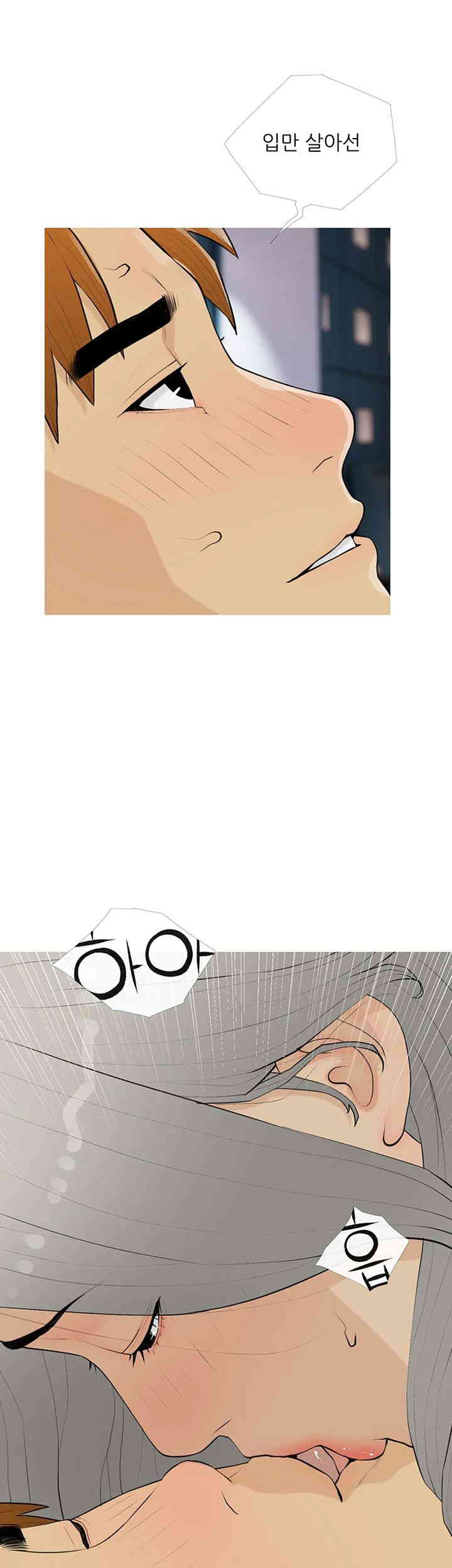 I Became a Sugar Daddy Raw - Chapter 16 [photo 23] - MangaPorn