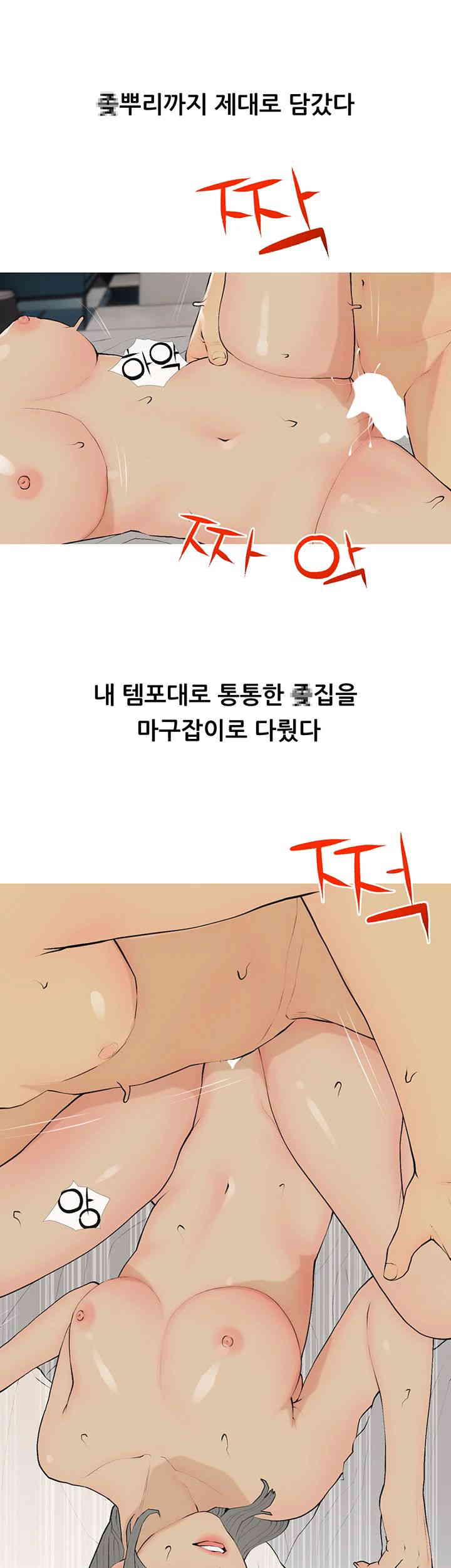 I Became a Sugar Daddy Raw - Chapter 16 [photo 36] - MangaPorn