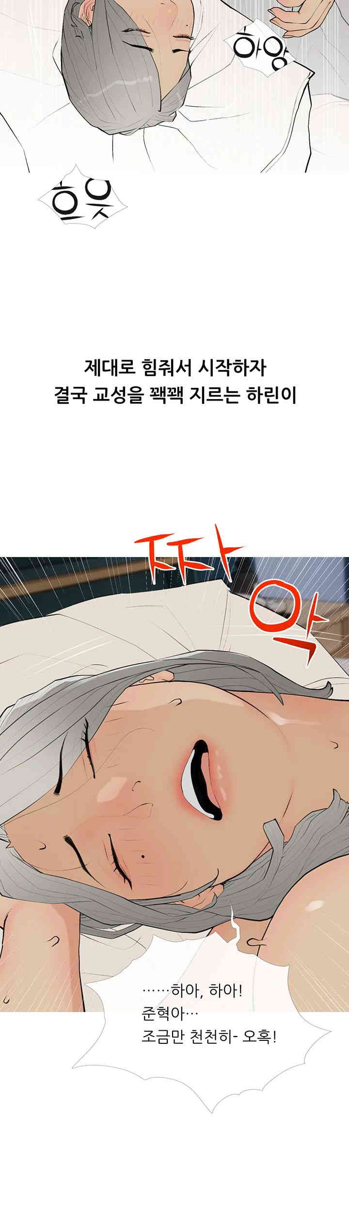 I Became a Sugar Daddy Raw - Chapter 16 [photo 37] - MangaPorn