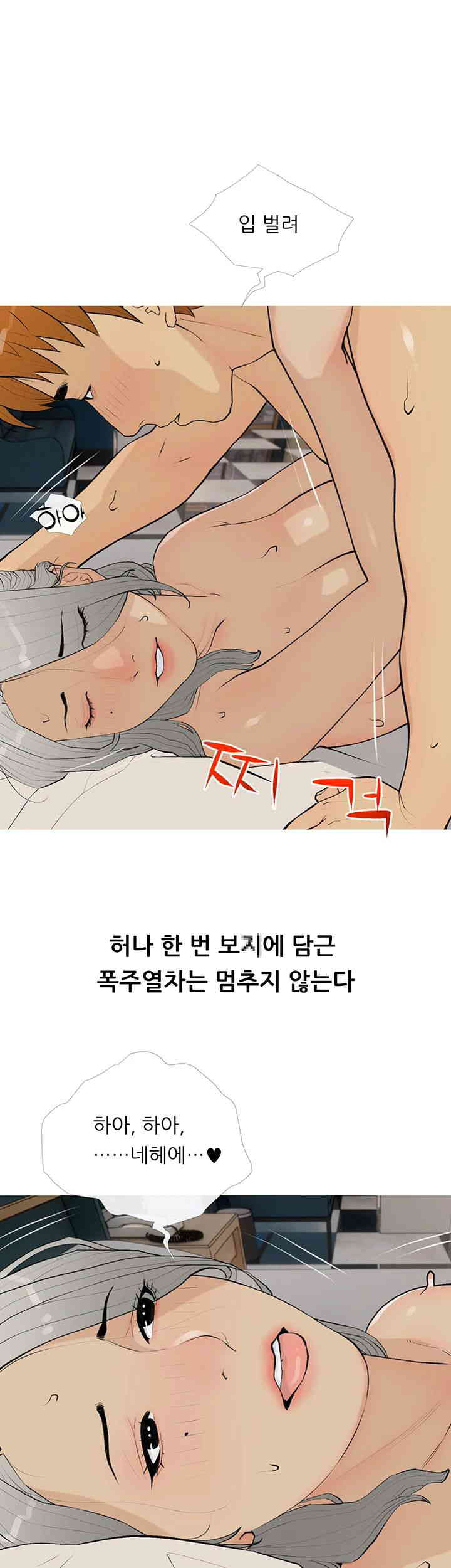 I Became a Sugar Daddy Raw - Chapter 16 [photo 39] - MangaPorn