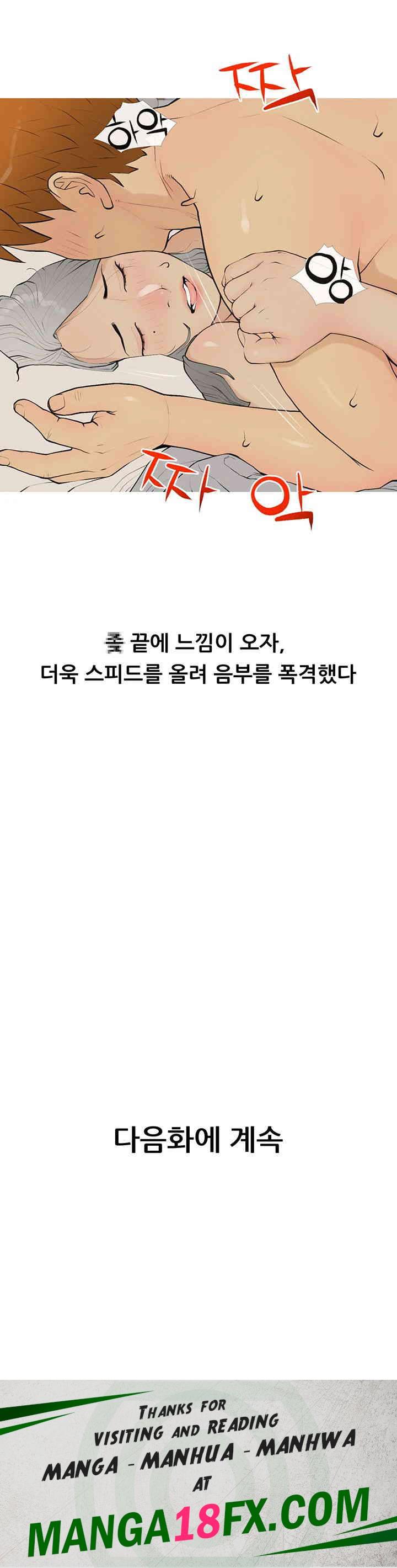 I Became a Sugar Daddy Raw - Chapter 16 [photo 42] - MangaPorn