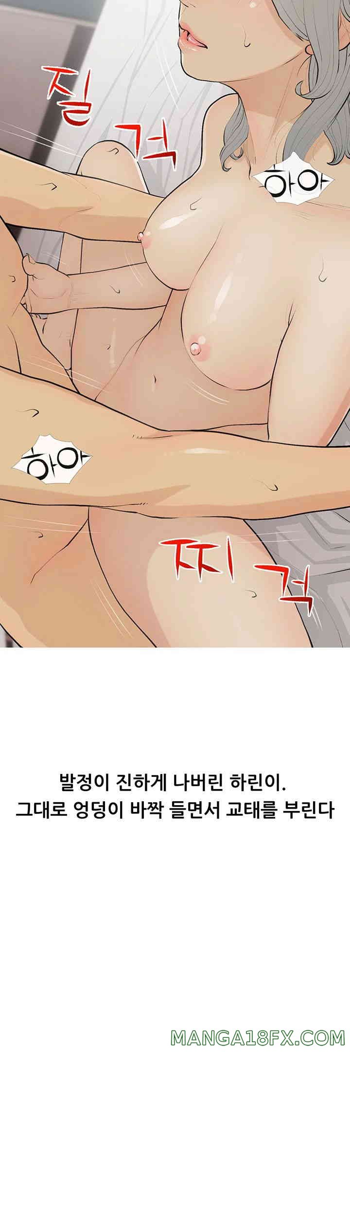 I Became a Sugar Daddy Raw - Chapter 16 [photo 7] - MangaPorn