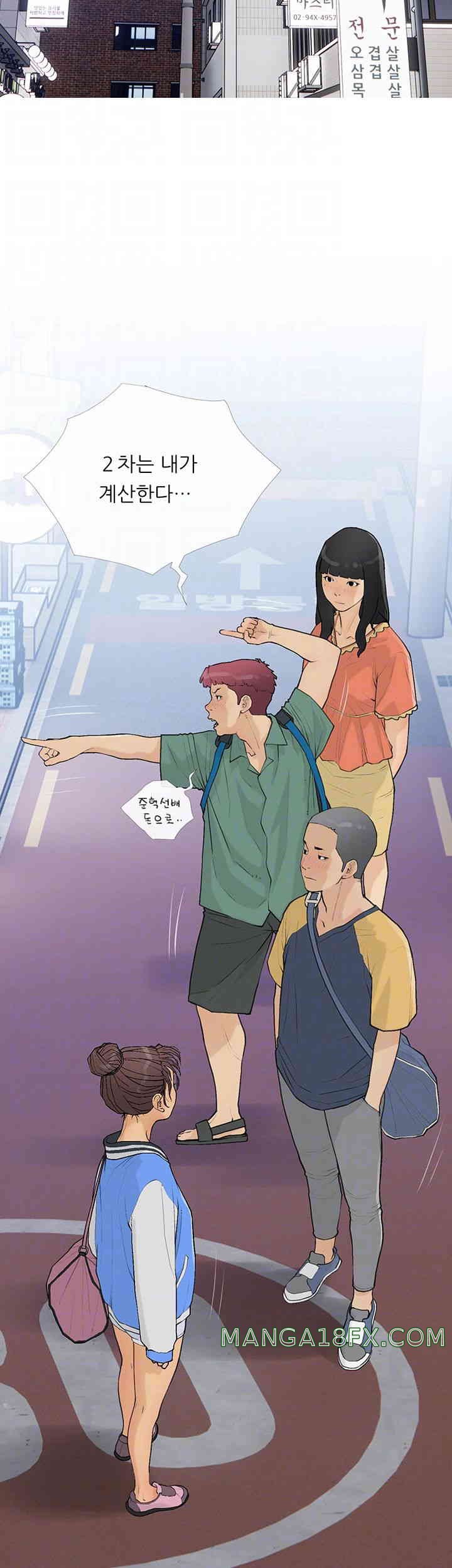 I Became a Sugar Daddy Raw - Chapter 16 [photo 9] - MangaPorn