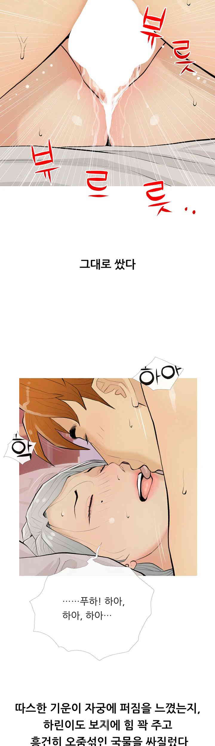 I Became a Sugar Daddy Raw - Chapter 17 [photo 13] - MangaPorn