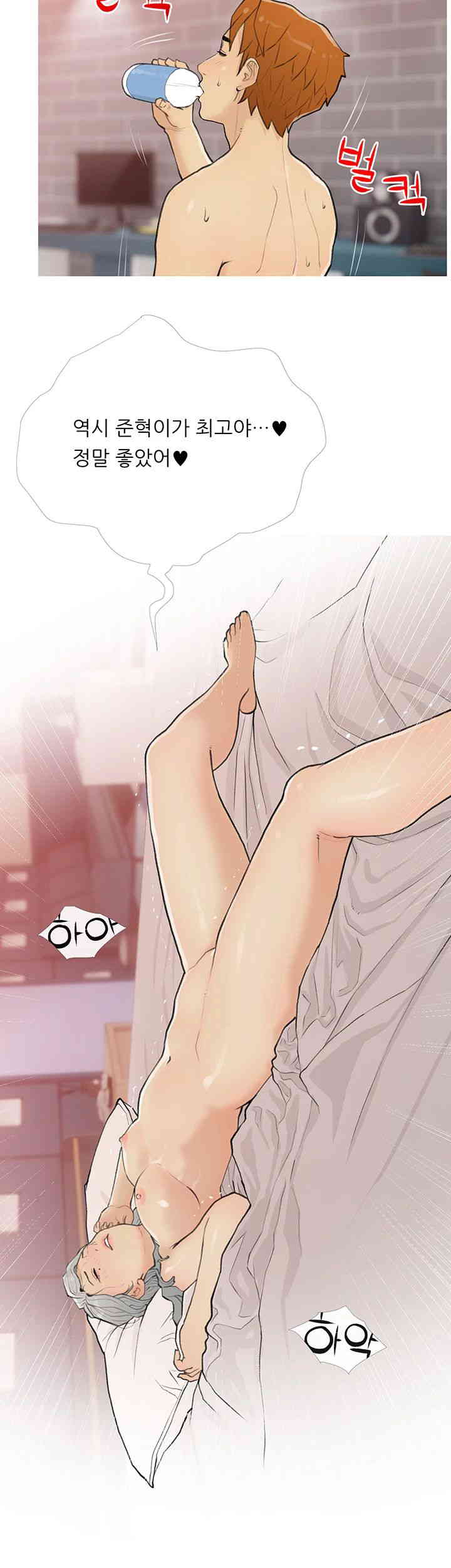 I Became a Sugar Daddy Raw - Chapter 17 [photo 15] - MangaPorn
