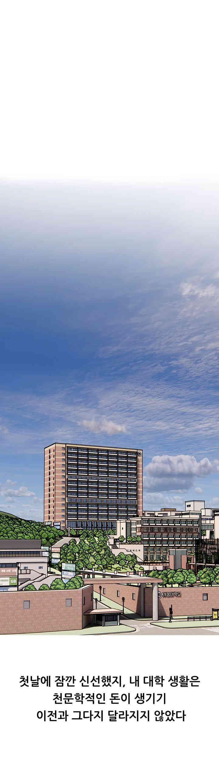 I Became a Sugar Daddy Raw - Chapter 17 [photo 19] - MangaPorn