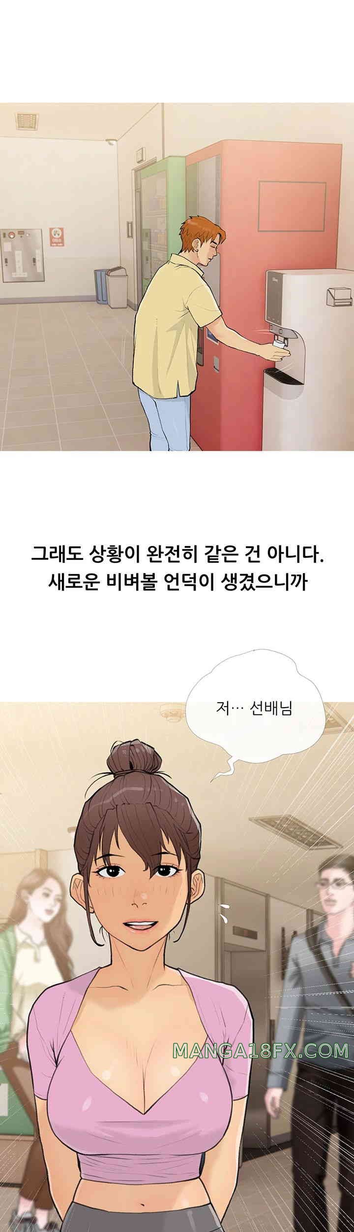 I Became a Sugar Daddy Raw - Chapter 17 [photo 20] - MangaPorn