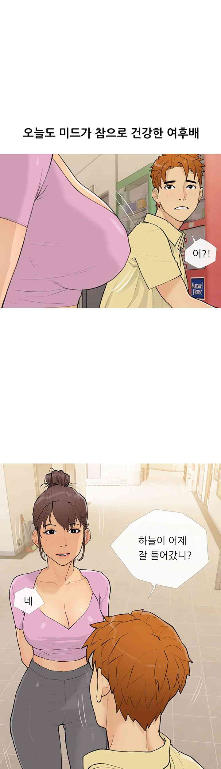 I Became a Sugar Daddy Raw - Chapter 17 [photo 22] - MangaPorn