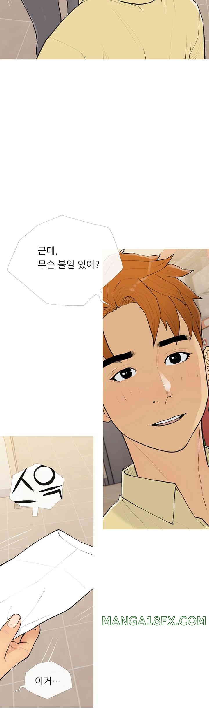 I Became a Sugar Daddy Raw - Chapter 17 [photo 23] - MangaPorn