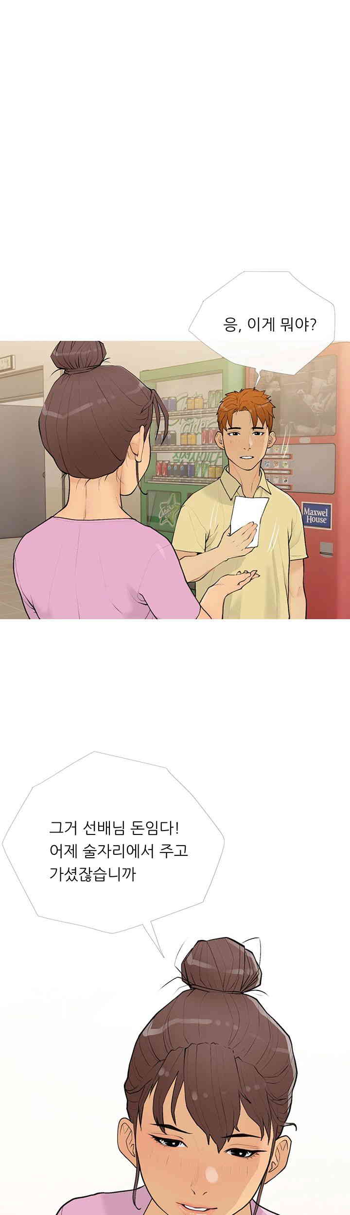 I Became a Sugar Daddy Raw - Chapter 17 [photo 24] - MangaPorn