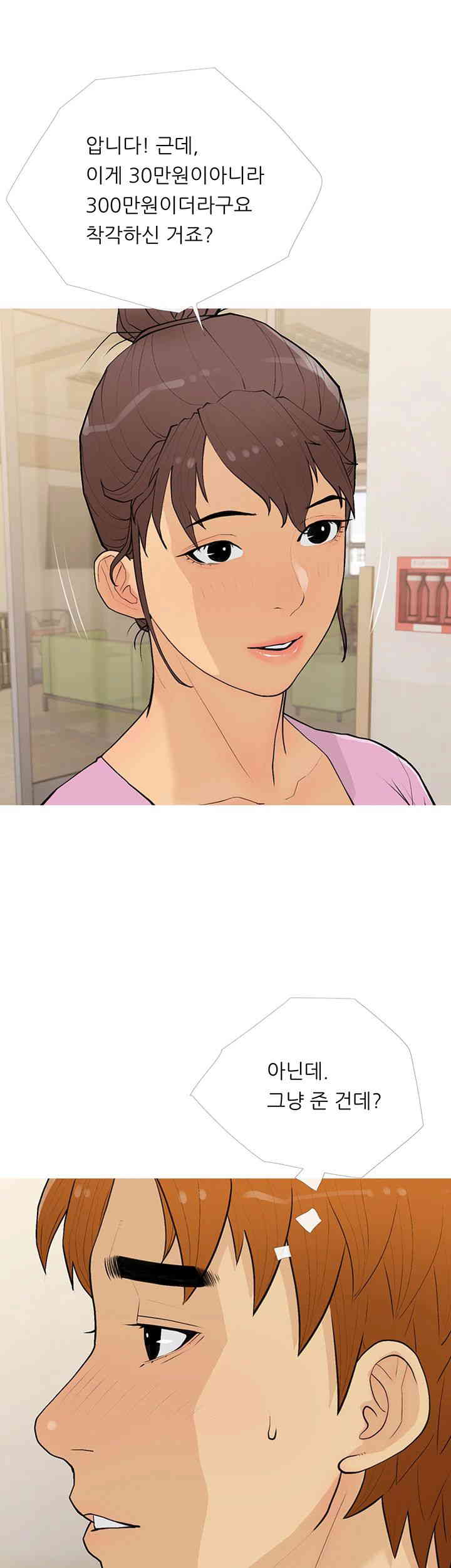 I Became a Sugar Daddy Raw - Chapter 17 [photo 27] - MangaPorn