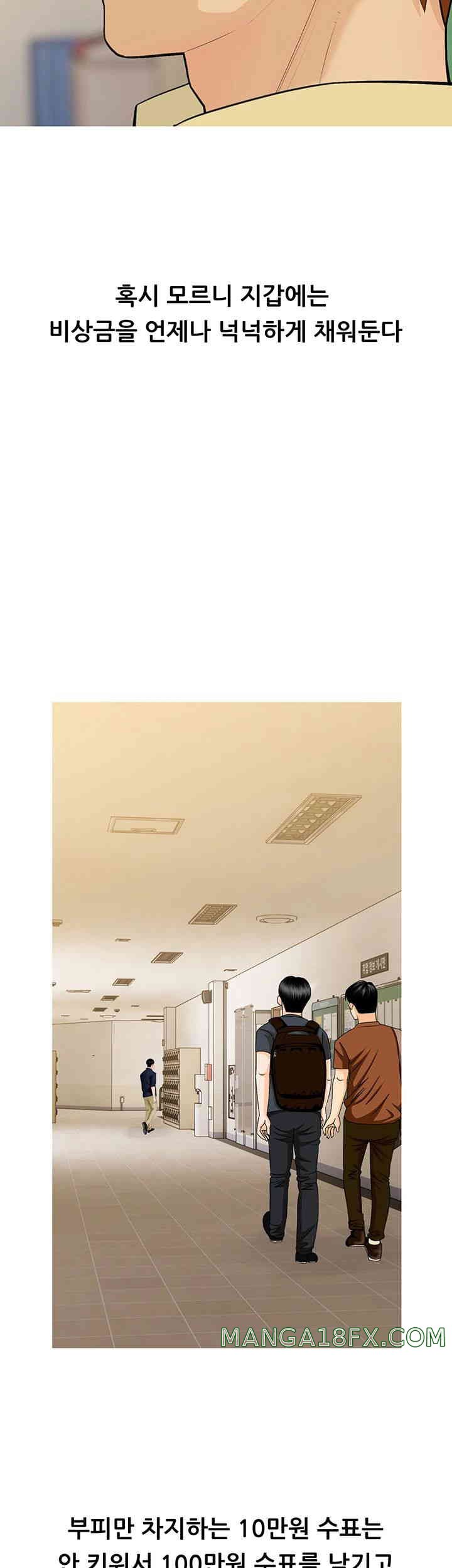 I Became a Sugar Daddy Raw - Chapter 17 [photo 28] - MangaPorn