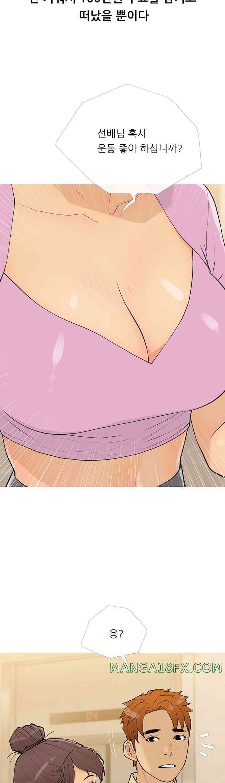 I Became a Sugar Daddy Raw - Chapter 17 [photo 29] - MangaPorn