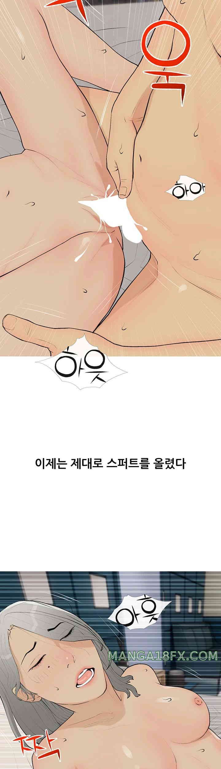 I Became a Sugar Daddy Raw - Chapter 17 [photo 3] - MangaPorn