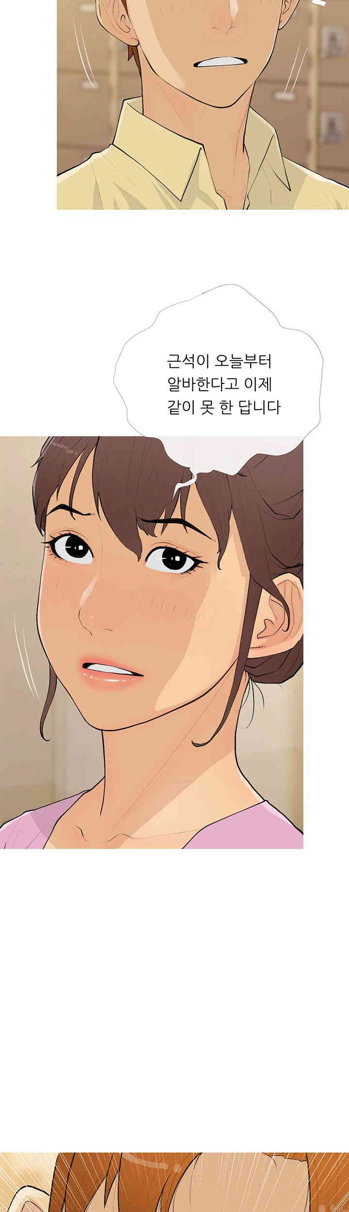 I Became a Sugar Daddy Raw - Chapter 17 [photo 33] - MangaPorn