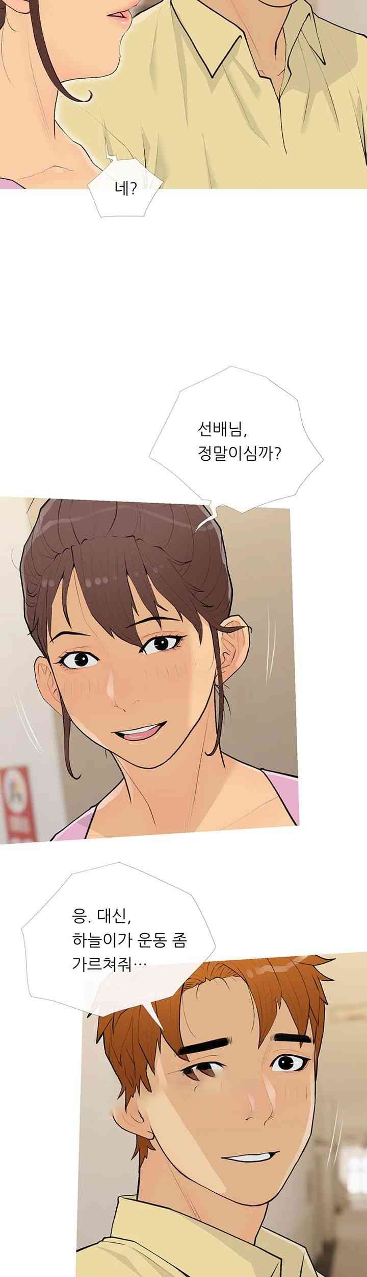 I Became a Sugar Daddy Raw - Chapter 17 [photo 35] - MangaPorn