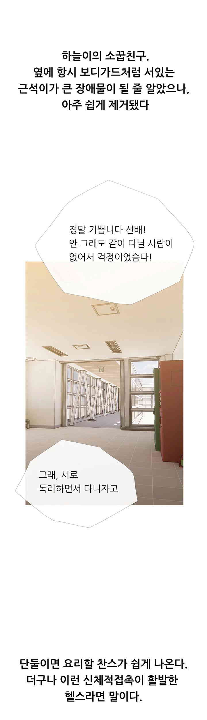 I Became a Sugar Daddy Raw - Chapter 17 [photo 37] - MangaPorn