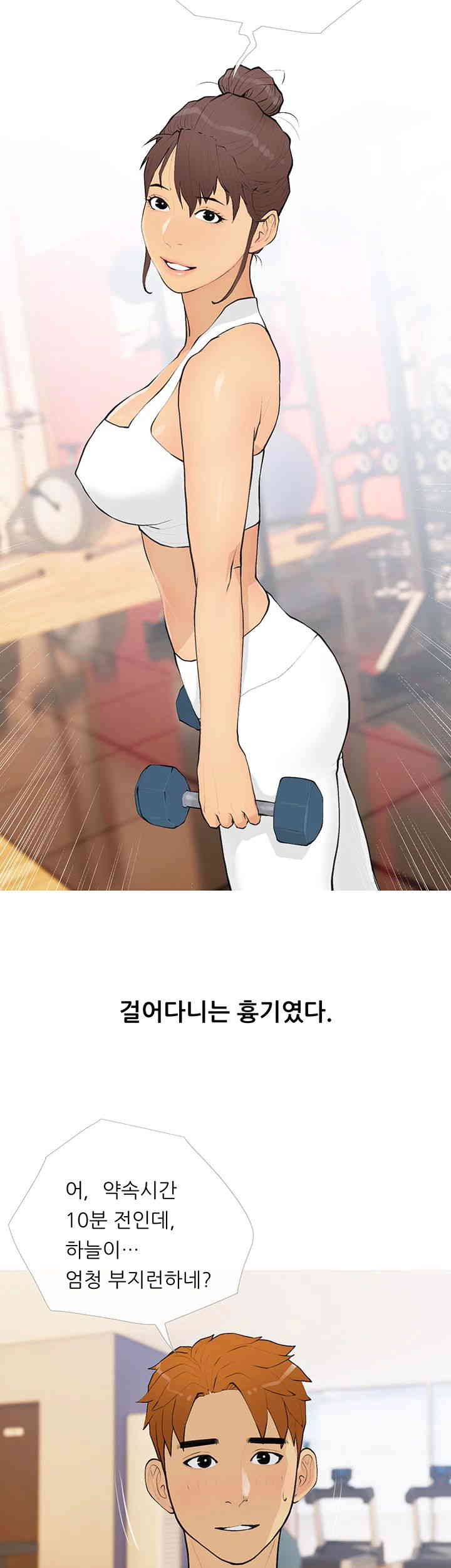 I Became a Sugar Daddy Raw - Chapter 17 [photo 39] - MangaPorn