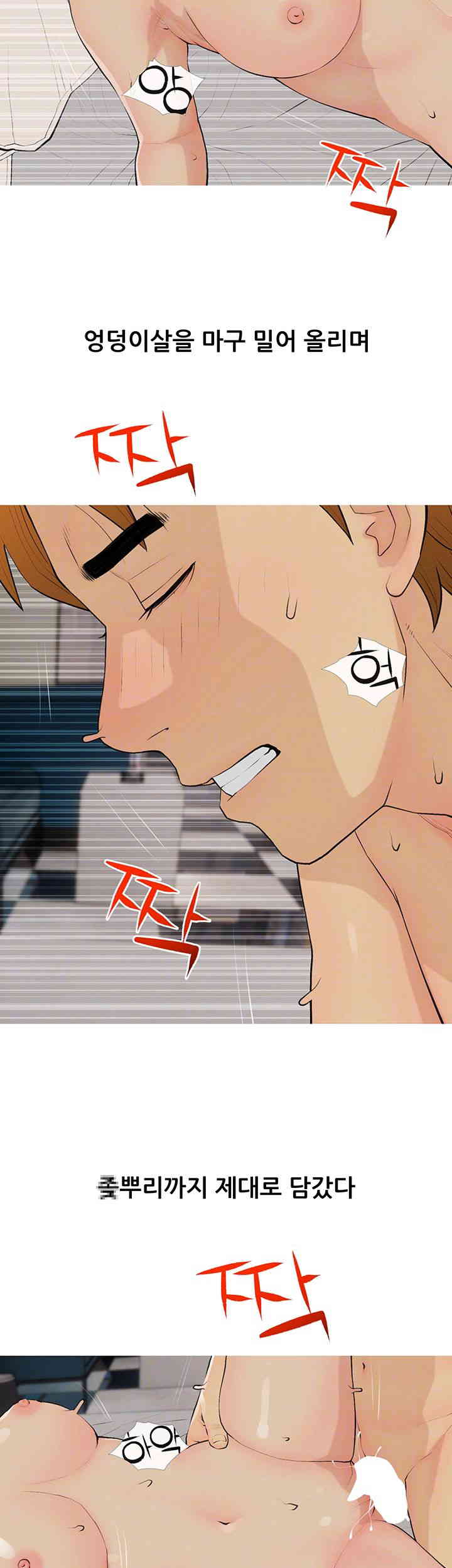 I Became a Sugar Daddy Raw - Chapter 17 [photo 4] - MangaPorn