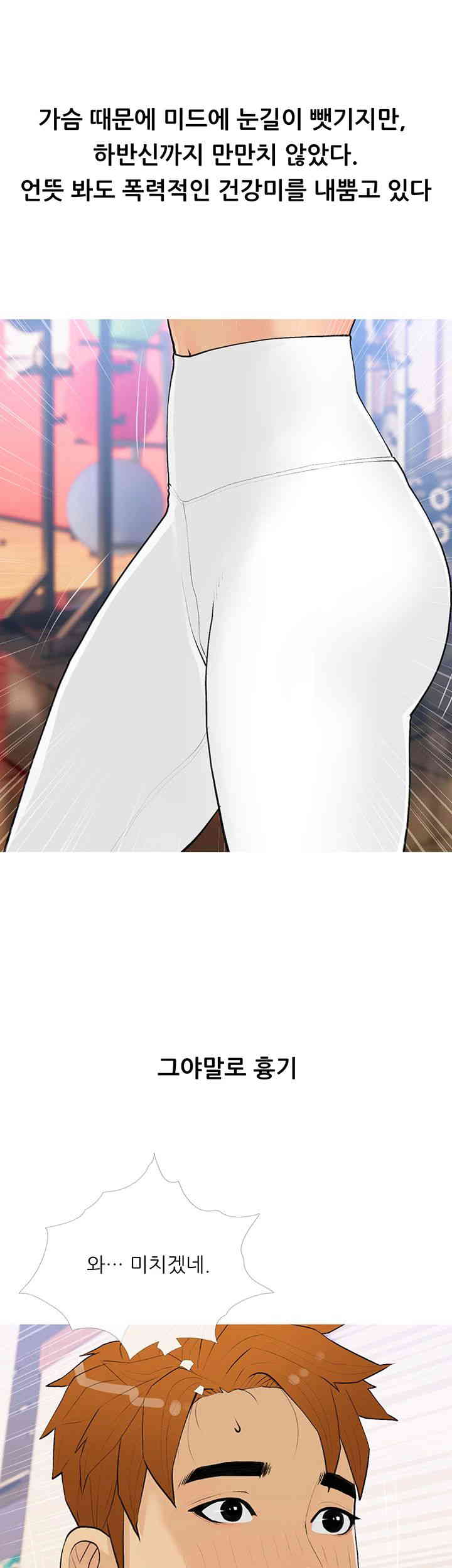 I Became a Sugar Daddy Raw - Chapter 17 [photo 42] - MangaPorn