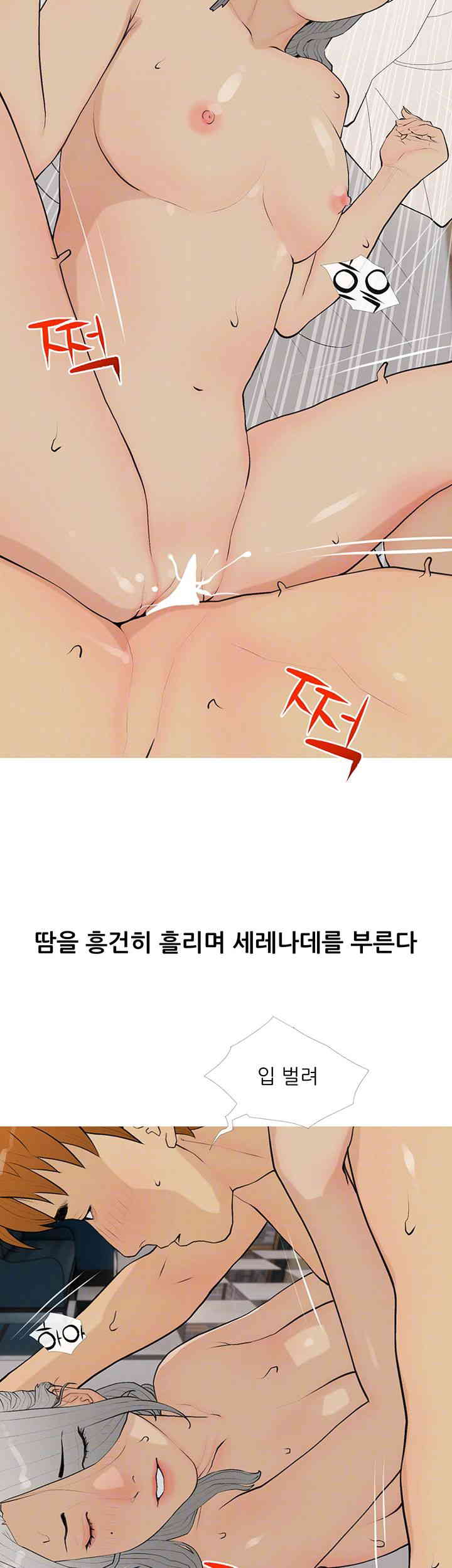 I Became a Sugar Daddy Raw - Chapter 17 [photo 8] - MangaPorn