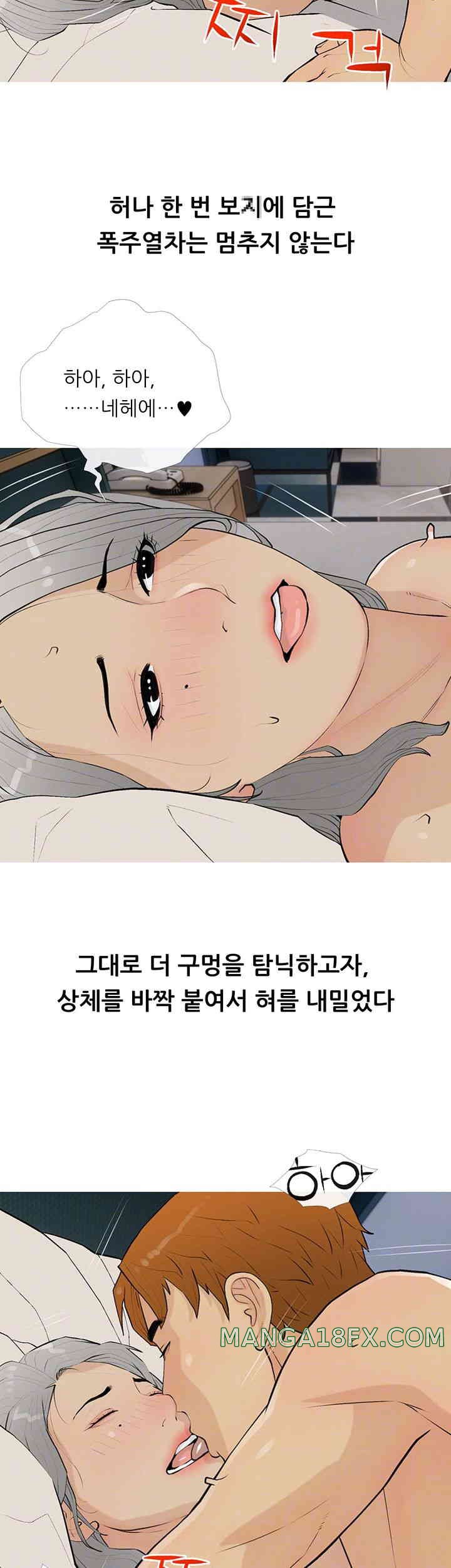 I Became a Sugar Daddy Raw - Chapter 17 [photo 9] - MangaPorn