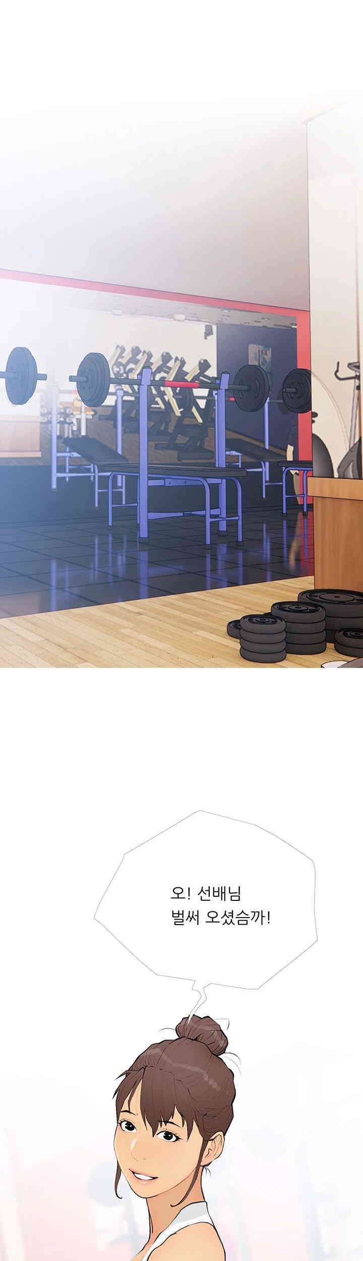 I Became a Sugar Daddy Raw - Chapter 18 [photo 1] - MangaPorn