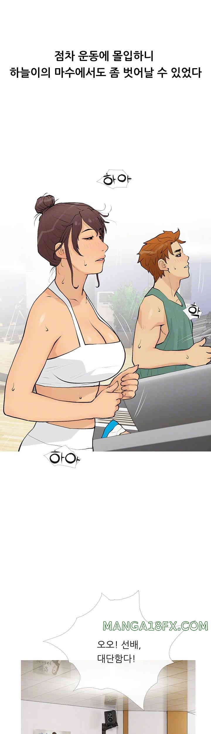 I Became a Sugar Daddy Raw - Chapter 18 [photo 12] - MangaPorn