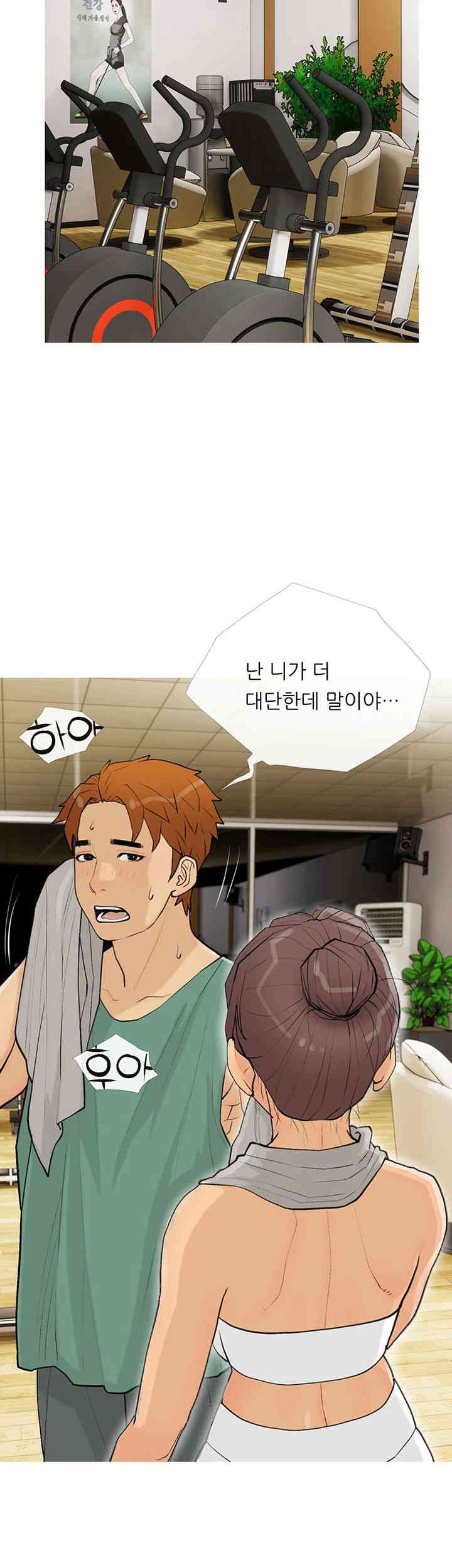 I Became a Sugar Daddy Raw - Chapter 18 [photo 13] - MangaPorn