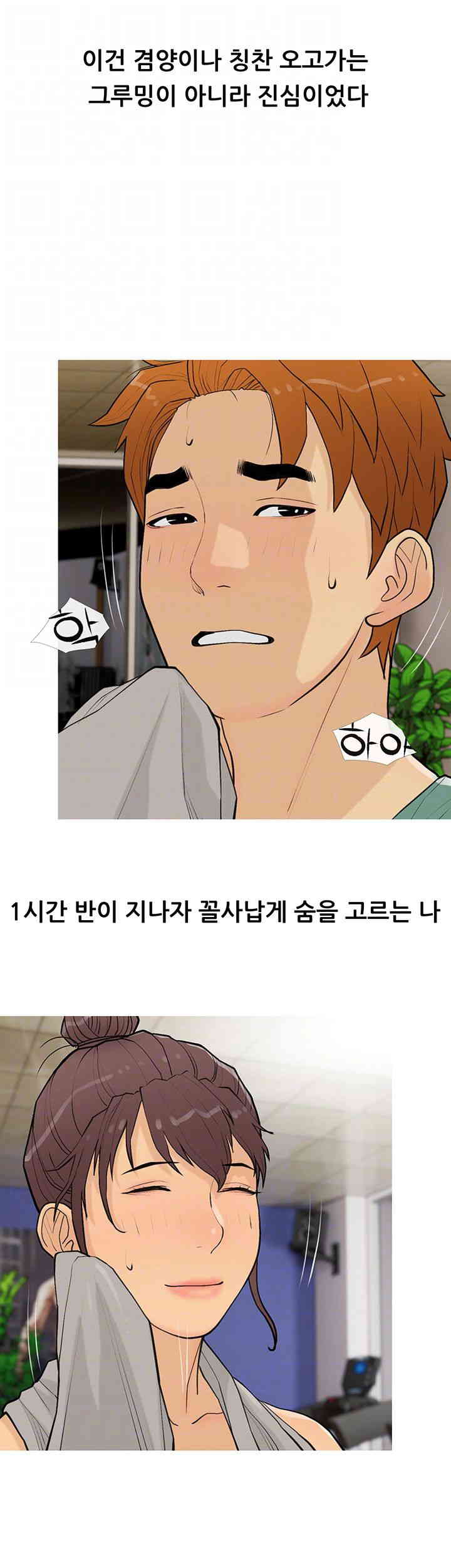 I Became a Sugar Daddy Raw - Chapter 18 [photo 14] - MangaPorn