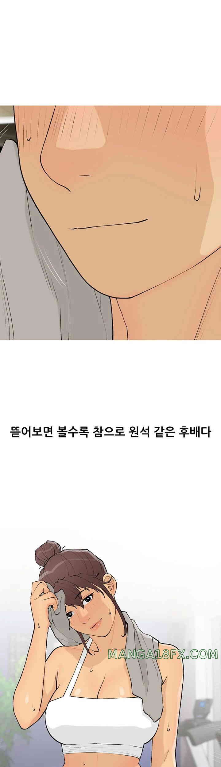 I Became a Sugar Daddy Raw - Chapter 18 [photo 16] - MangaPorn