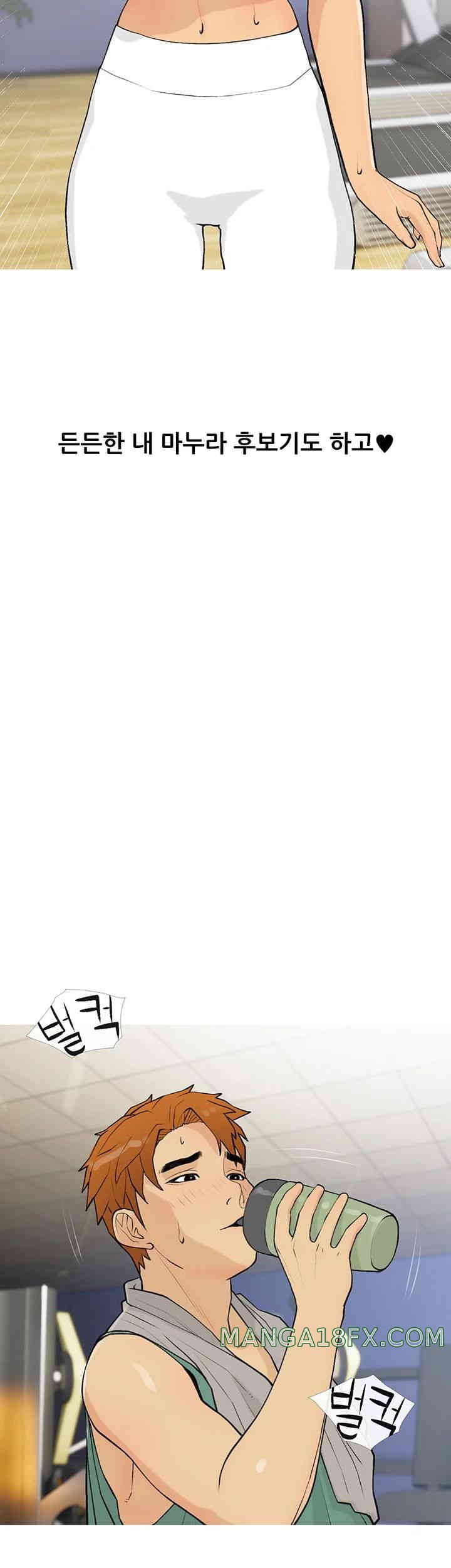 I Became a Sugar Daddy Raw - Chapter 18 [photo 17] - MangaPorn