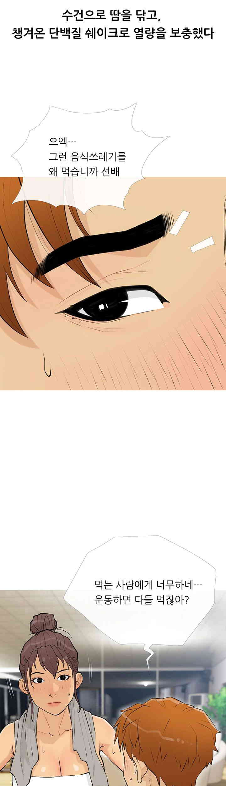 I Became a Sugar Daddy Raw - Chapter 18 [photo 18] - MangaPorn