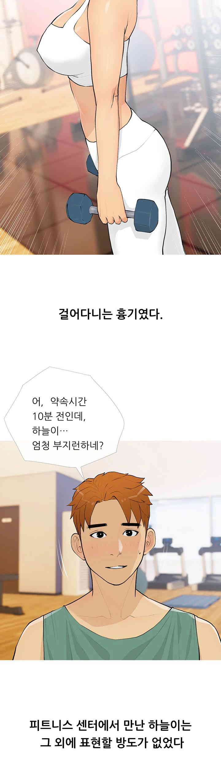 I Became a Sugar Daddy Raw - Chapter 18 [photo 2] - MangaPorn