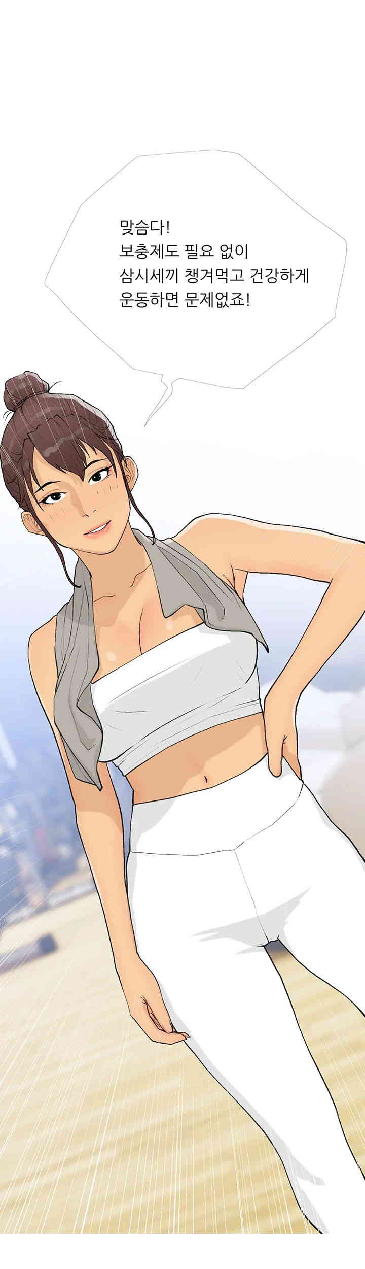 I Became a Sugar Daddy Raw - Chapter 18 [photo 21] - MangaPorn